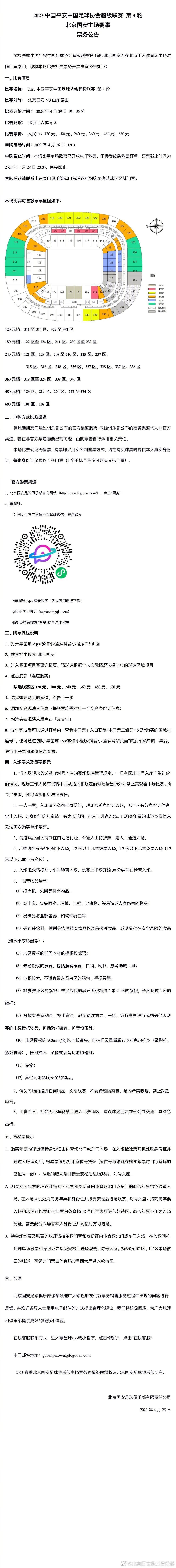 从双方近期的状态对比来看，曼城维持最近8场各项赛事不败的走势；反观热刺在英超联赛中正处于3连败的颓势中。